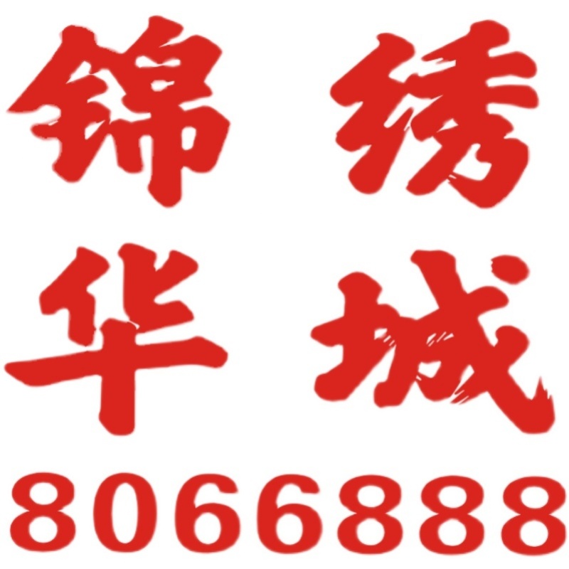 楼盘体面外发光字挂网拉网格布喷绘条幅地产工地建筑爬架排栅销售