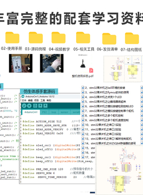 仿生机械手掌 源机械手臂 duino体感控制程式设计机器人