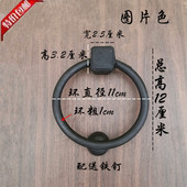 铁门环拉手仿古家具铁四合院大门装 饰大门把手铁环拉手