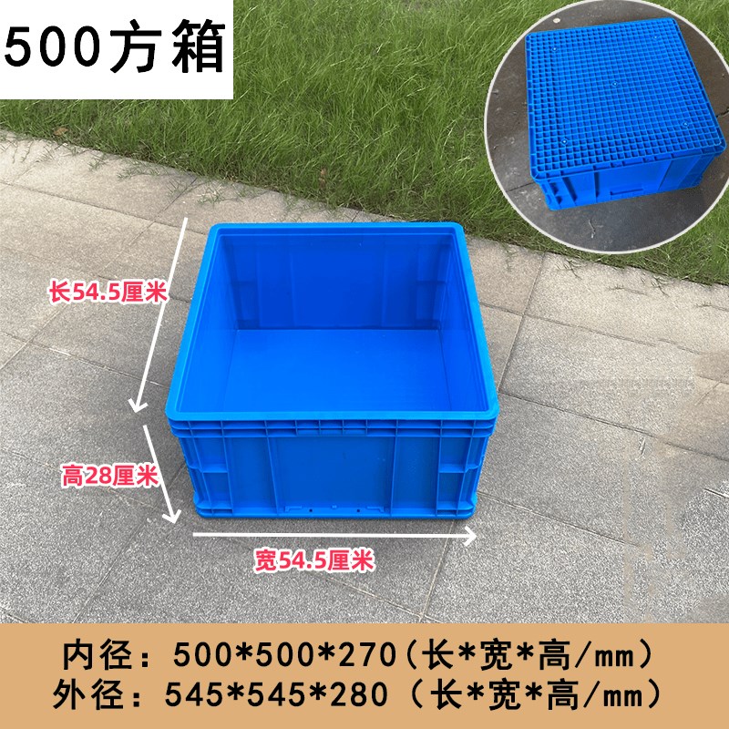 特大号加高正方形周转箱四方零件盒加厚塑料胶筐配带标签卡片夹