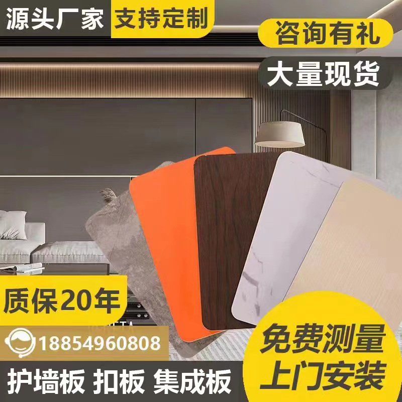 集成护墙板竹木纤维无缝背景墙板装饰板自装扣板墙面木饰面碳晶板