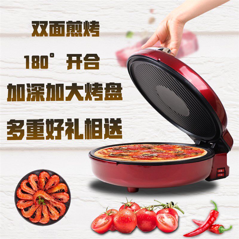 东菱星电饼铛档家用双面加热加深加大悬浮式煎烙烤炒饼机薄煎饼机
