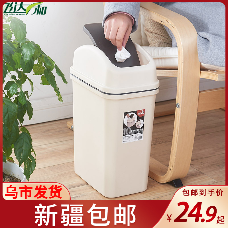 飞达三和摇盖圾桶创意翻盖客厅卧室带盖家用大号卫生间厕所垃圾筒