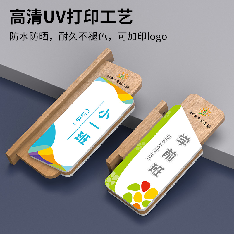 幼儿园托管中心班级牌面侧挂实木标识牌订做卡通创意小学幼稚园教