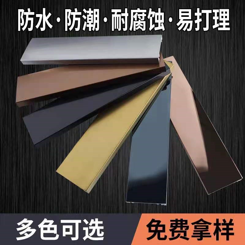 0不锈钢踢脚线/5//8/10公分黑钛拉丝cm金属本色银色地脚线