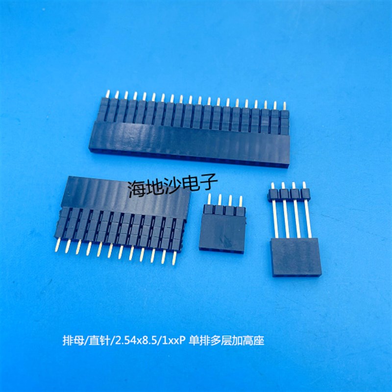 优质排母 镀金1x2P3P4pP20P 单排加高座PC104间距254mm排针连接