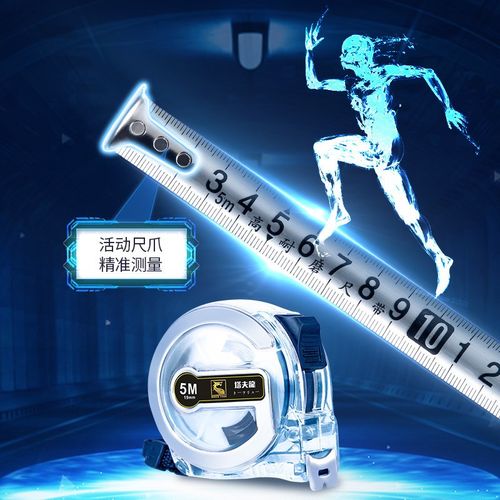 卷尺米米.米米耐磨家用尺加厚精工测量尺子