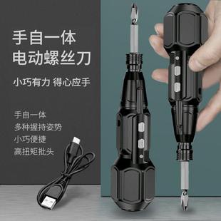 家用小型迷你螺丝批手持式 手自一体电动螺丝改锥电起子充电式 工具