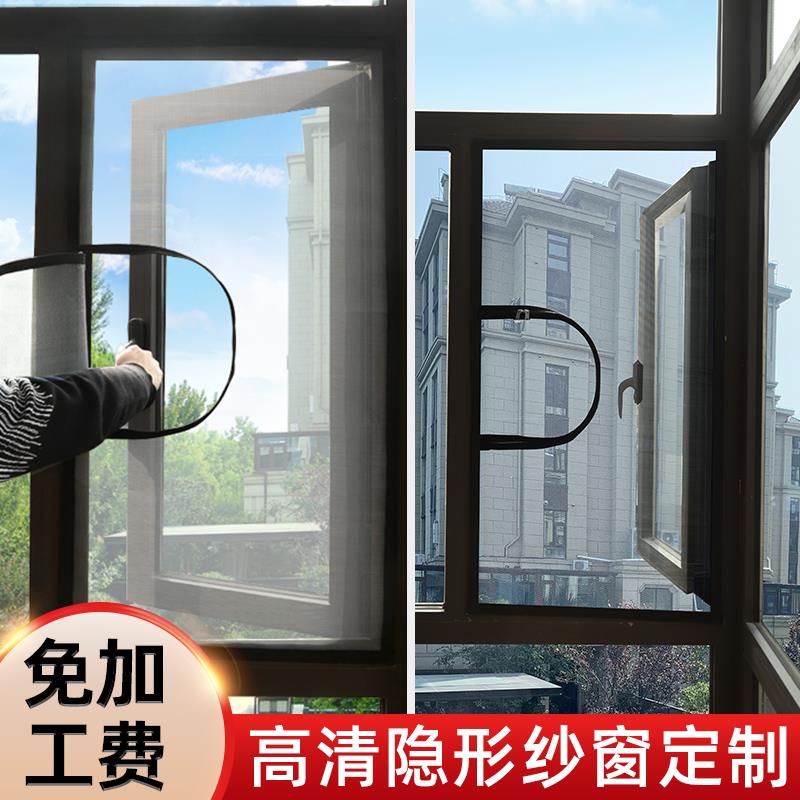防蚊纱窗定制免打孔魔术贴自粘纱网推拉外开窗防尘防猫网拉链纱帘