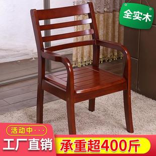 实木书桌椅带扶手靠背餐椅休闲办公老人卧室书房阳台家用电脑椅子