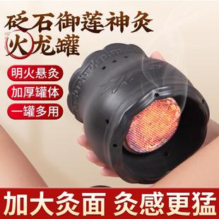 艾灸砭石罐美容院专用火龙罐家用随身灸艾灸刮痧一体杯防烫灸具