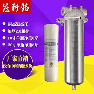 不锈钢家用厨房全屋净水器管道前置过滤器工业大胖10寸滤瓶去泥沙