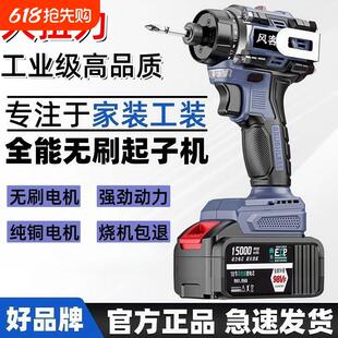 锂电钻 无刷锂电起子机电钻大扭力混凝土多功能大功率强力充电式