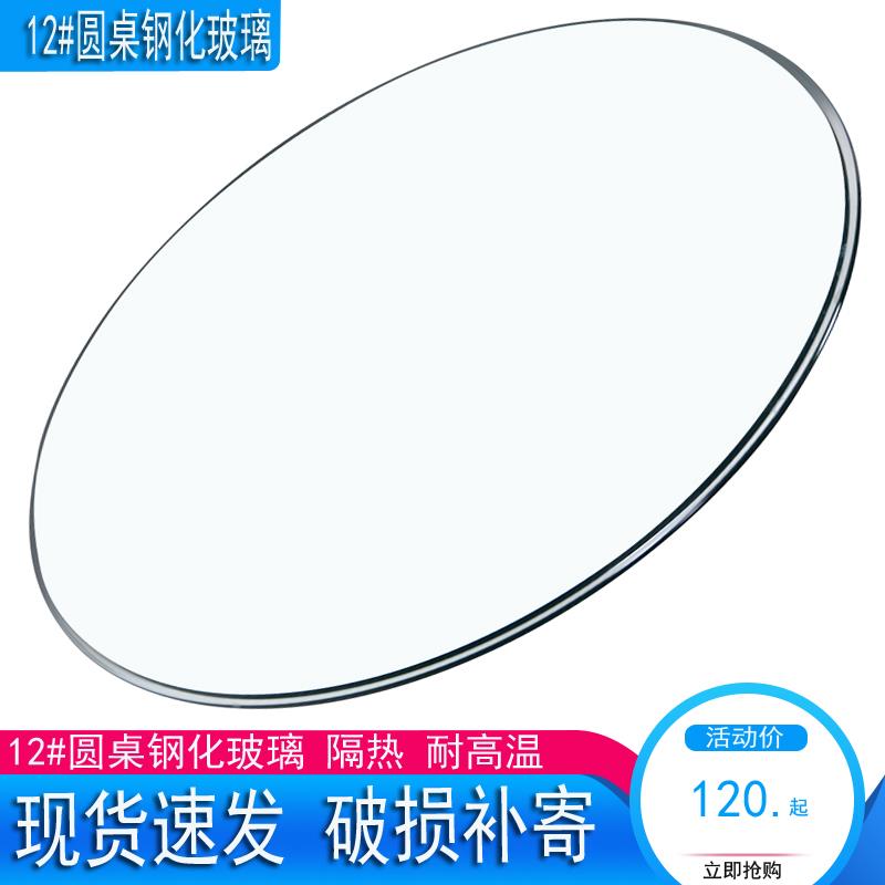 圆形餐桌钢化玻璃台面定做家用茶几酒店实木饭桌圆桌加厚玻璃桌面