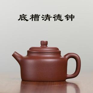 宜兴名家紫砂壶全纯手工高端原矿底槽清德钟泡家用茶壶茶具套装