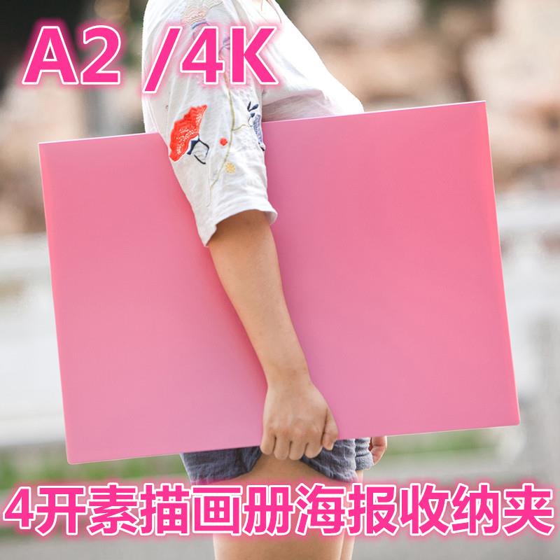 包邮A2资料册4K插页袋文件夹画册40页素描纸收纳夹海报图纸收藏夹