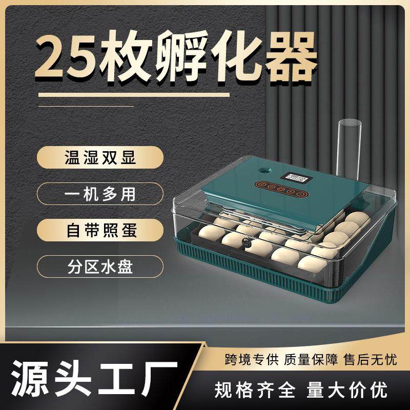 新品25枚全自动孵化器温湿双显led照蛋鸡鸭鹌鹑孵蛋器,畜牧/养殖物资,畜牧/养殖器械,淘宝优惠券,粉丝福利购,淘宝优惠卷