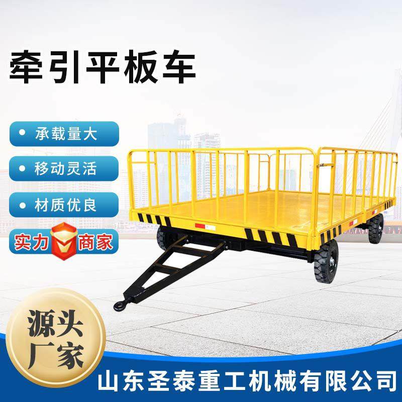 牵引平板车拖挂式重型平板拖车厂区物流大吨位搬运车,搬运/仓储/物流设备,其他起重搬运设备,淘宝优惠券,粉丝福利购,淘宝优惠卷