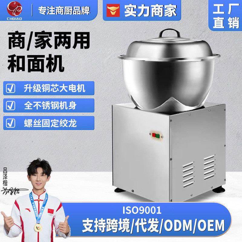 亨创和面机商用12kg揉面机拌馅全自动打面揉面机家用小型搅拌机,清洗/食品/商业设备,其他食品加工设备,淘宝优惠券,粉丝福利购,淘宝优惠卷
