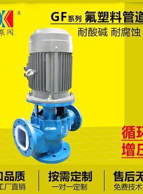 80GF-20立式管道泵盐酸输送泵氟塑料管道泵安徽