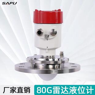 高频料位河道石灰粉尘料仓水泥水库物位计雷达液位计智能高精度