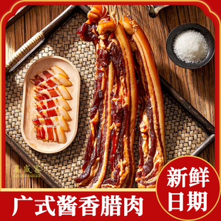 高盛客广式腊肉农家五花肉风干酱香腊肉广东正宗香肠家用送礼精选