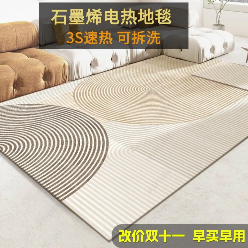 现代风石墨烯地暖垫瑜珈垫加热地垫卧室加厚绒面客厅电热地毯