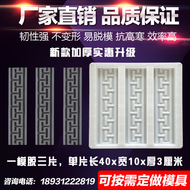 砖雕回纹线青砖饰条模具古建踢脚线影壁水泥边框浮雕砖模板