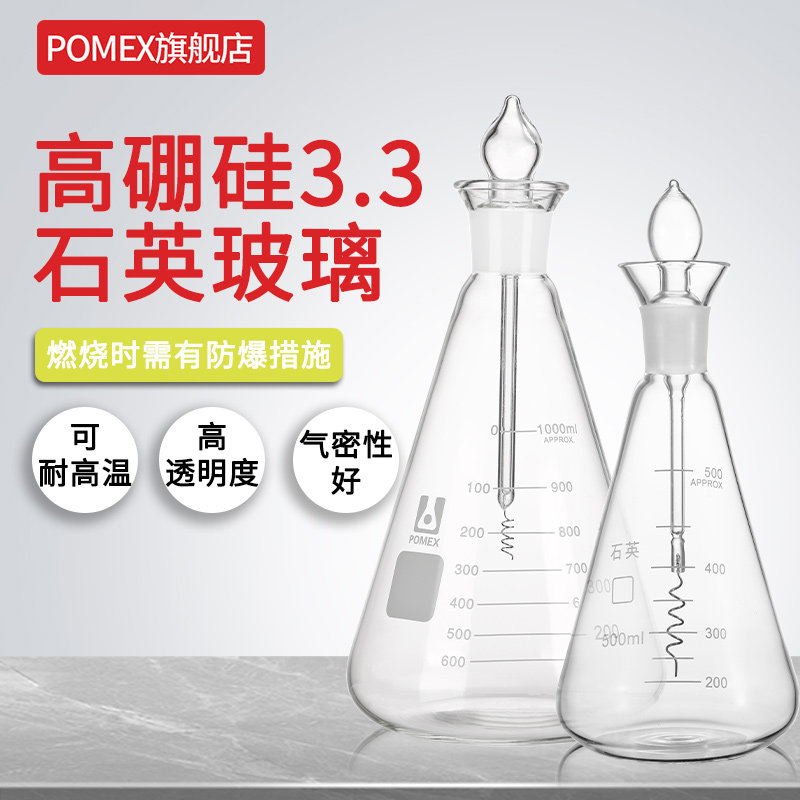 石英氧气燃烧瓶具铂爆炸瓶毫升铂丝碘量瓶锥形瓶角瓶角烧瓶氧瓶燃