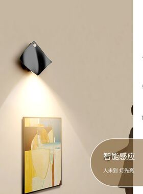 感应灯店铺门口氛围自动免走线玄充电洗墙灯室内