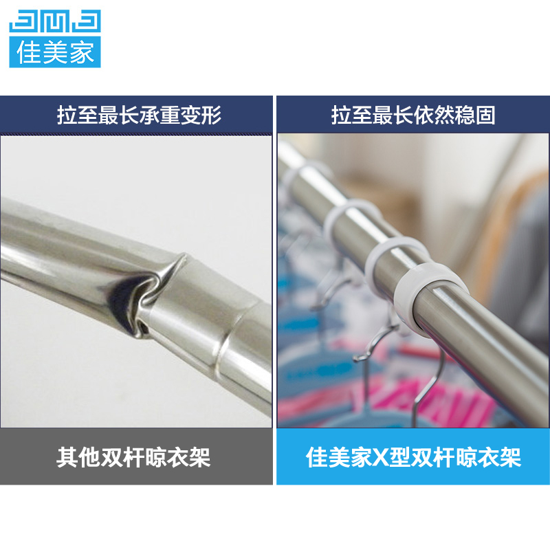 佳美家杆式不锈钢X型多功能阳台晒衣杆可伸缩落地折叠晾衣架