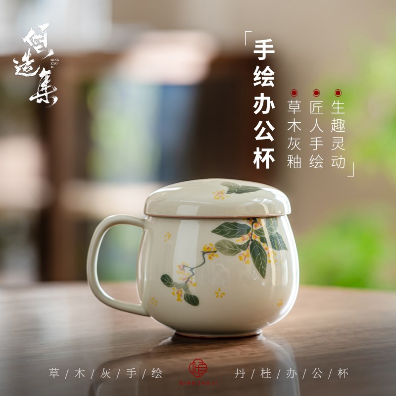 草木灰手绘丹桂马杯水杯办公马杯女带过喝茶杯