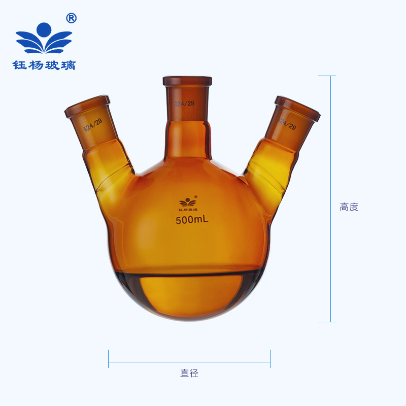 棕色三口烧瓶25/50/100/250500/1000ml耐高温厚壁圆底反应可开票