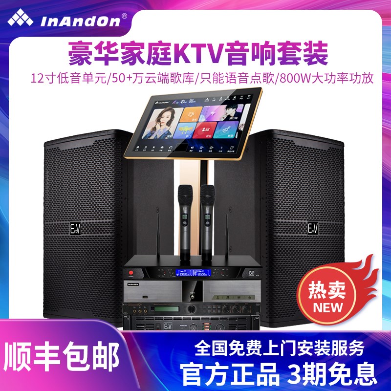 王庭响设备点歌卡拉全舞台
