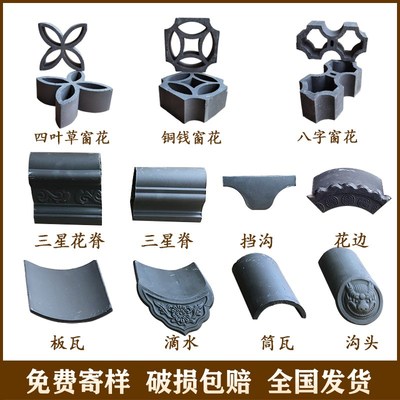 古建小青瓦中式四合院屋顶盖瓦仿古徽派青瓦片围墙压顶马头墙瓦片
