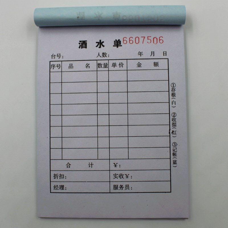二联三联点菜单无碳复写联单餐饮饭店酒店酒水单本,文具电教/文化用品/商务用品,单据/收据,淘宝优惠券,粉丝福利购,淘宝优惠卷