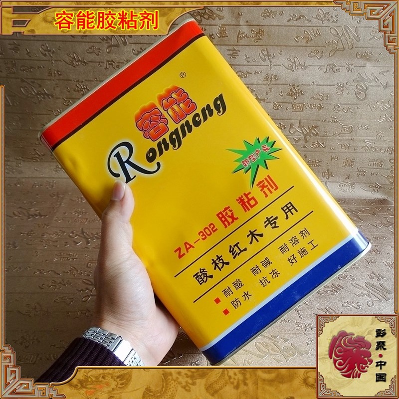 正宗容能胶水单组份粘结剂酸枝梨强力拼板胶快干