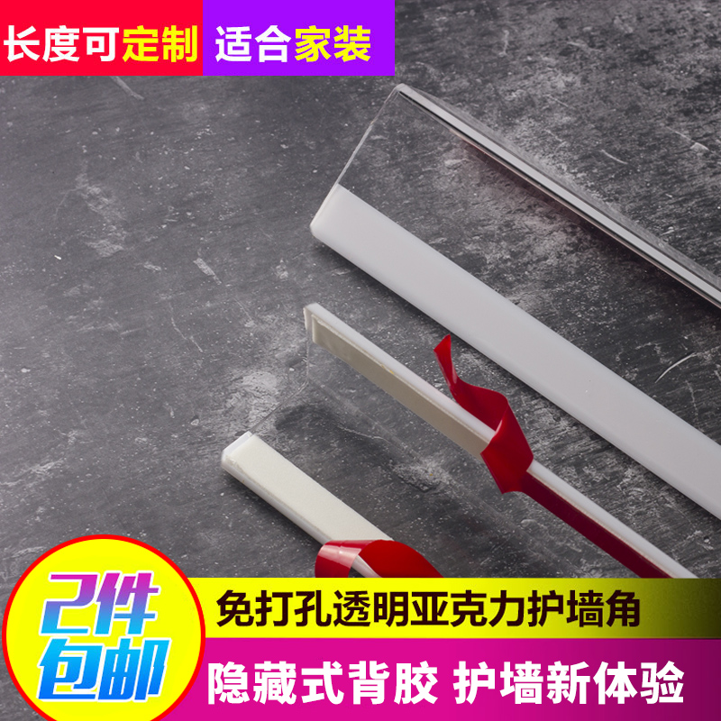 护墙角保护条透明阳角收边条粘贴款免打孔防撞条墙纸包边条护角条