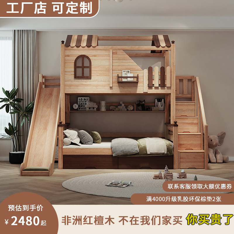 树屋实木床层床滑梯床护栏子母床爬梯床铺低床