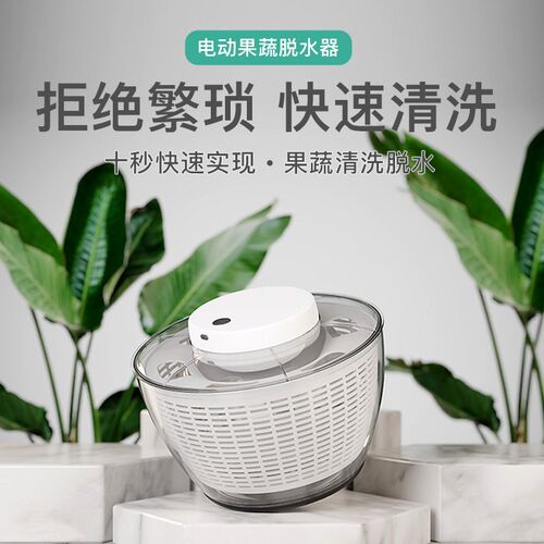 电动甩菜器脱水蔬菜脱水器沙拉甩干水果律沙拉甩干沥水