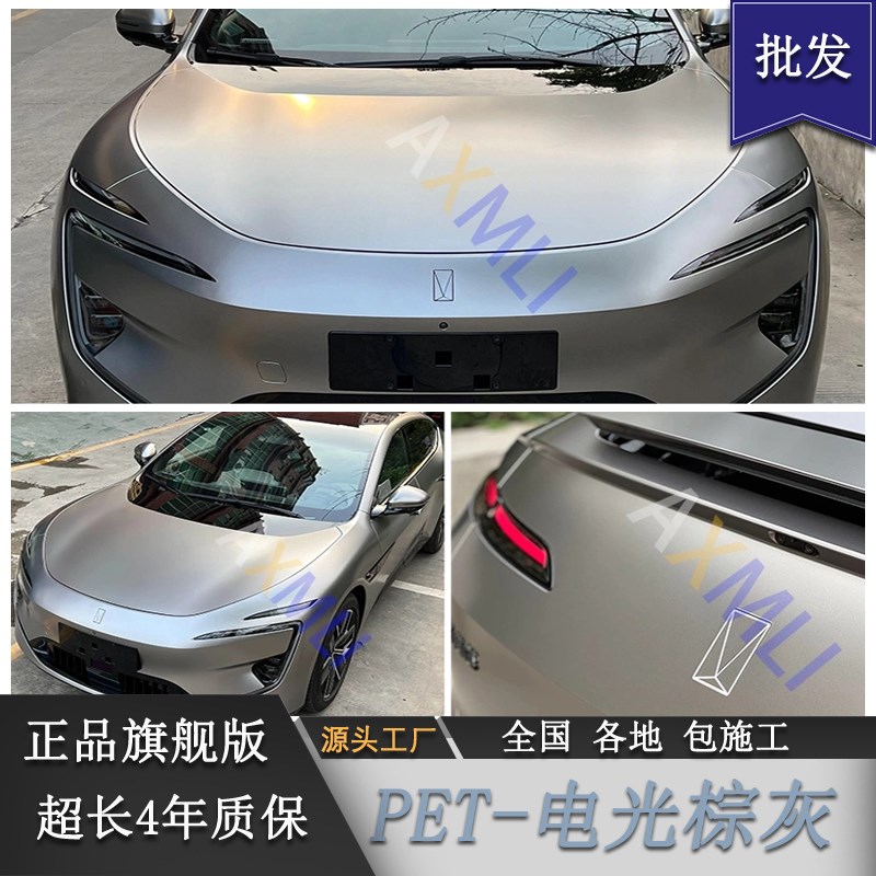 电光金属棕灰色汽改色膜身膜改摩身膜
