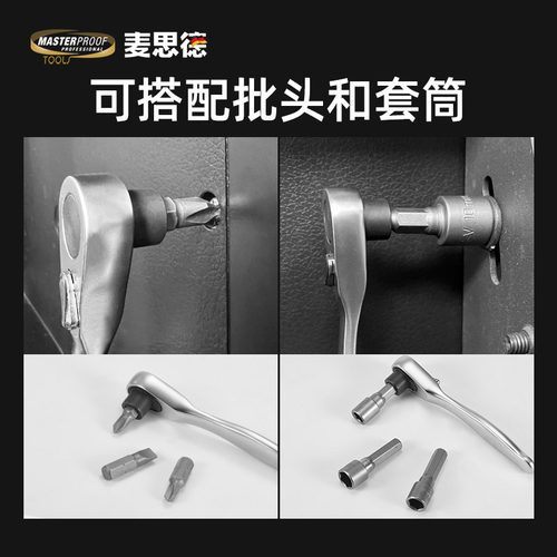 德国麦思德扳手工业级9度直角弯头内六角向螺丝刀短柄筒