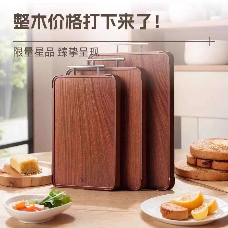 管家乌檀木整木菜板防裂砧板木质实木粘板大号沾板