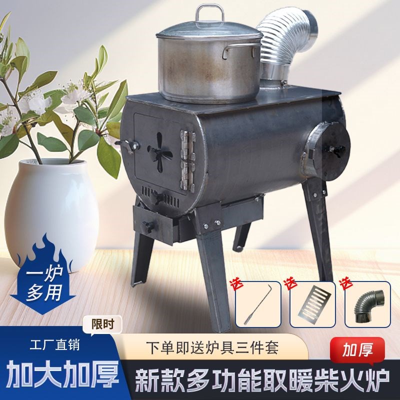 冬天农村家用取暖火炉q室内庭院煤炭做饭做锅炒菜烤地瓜一体柴火
