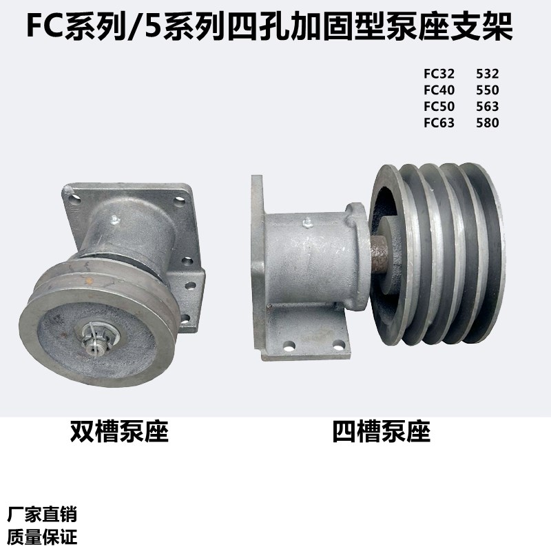 CB-FC32 40 50 63齿轮泵座532 550 563 580泵支架6键加固型固定座