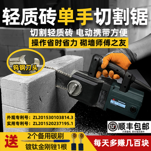 轻质砖切割锯单手锯电动发泡砖加气砖泡沫砖切割机钨钢链条锯