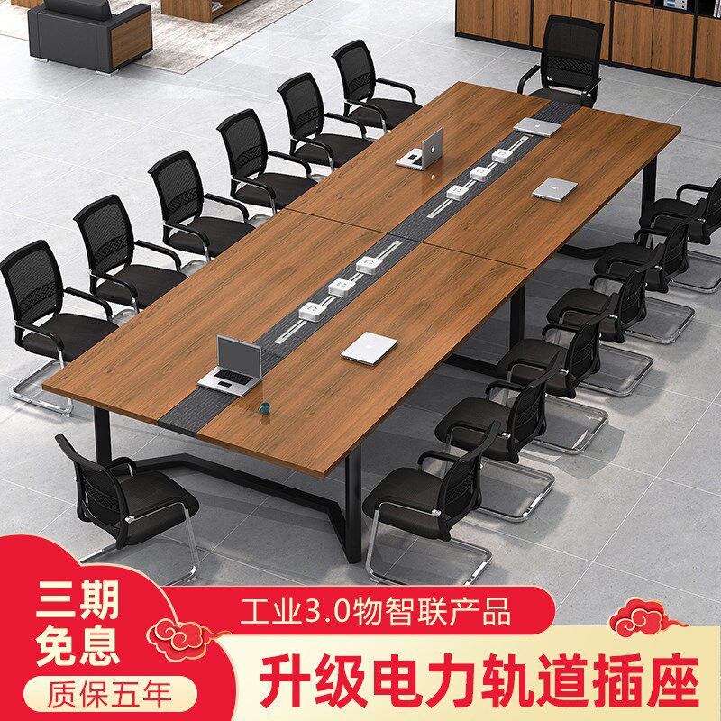 圣黎 会议桌长桌现代会议室长条桌洽谈培训桌椅办公家具