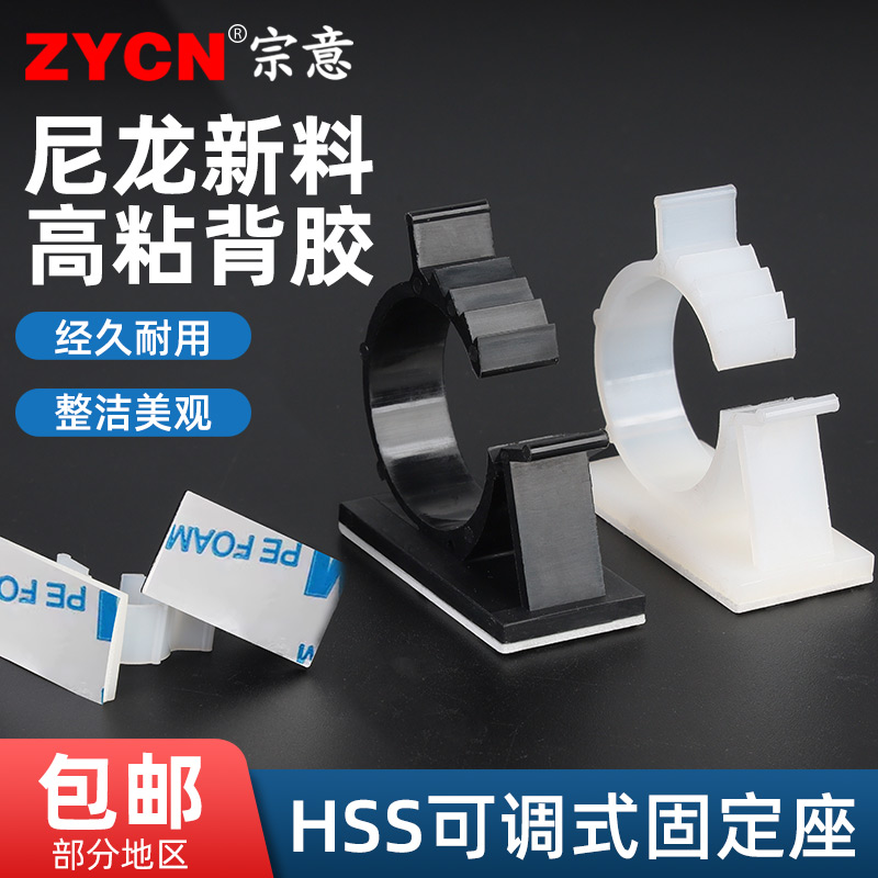 可调式紮带固定座机房网路线自粘式卡扣理线器免打孔桌面电线固定