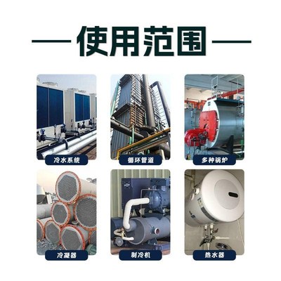 循环水缓蚀阻垢剂钢厂锅炉管道阻垢剂中央空调冷却塔强力除垢剂