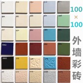 彩色内外墙砖 土黄粉红绿白灰黑天深蓝紫橙色瓷砖室外瓷砖